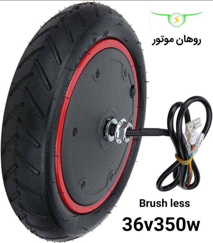 موتور 350w