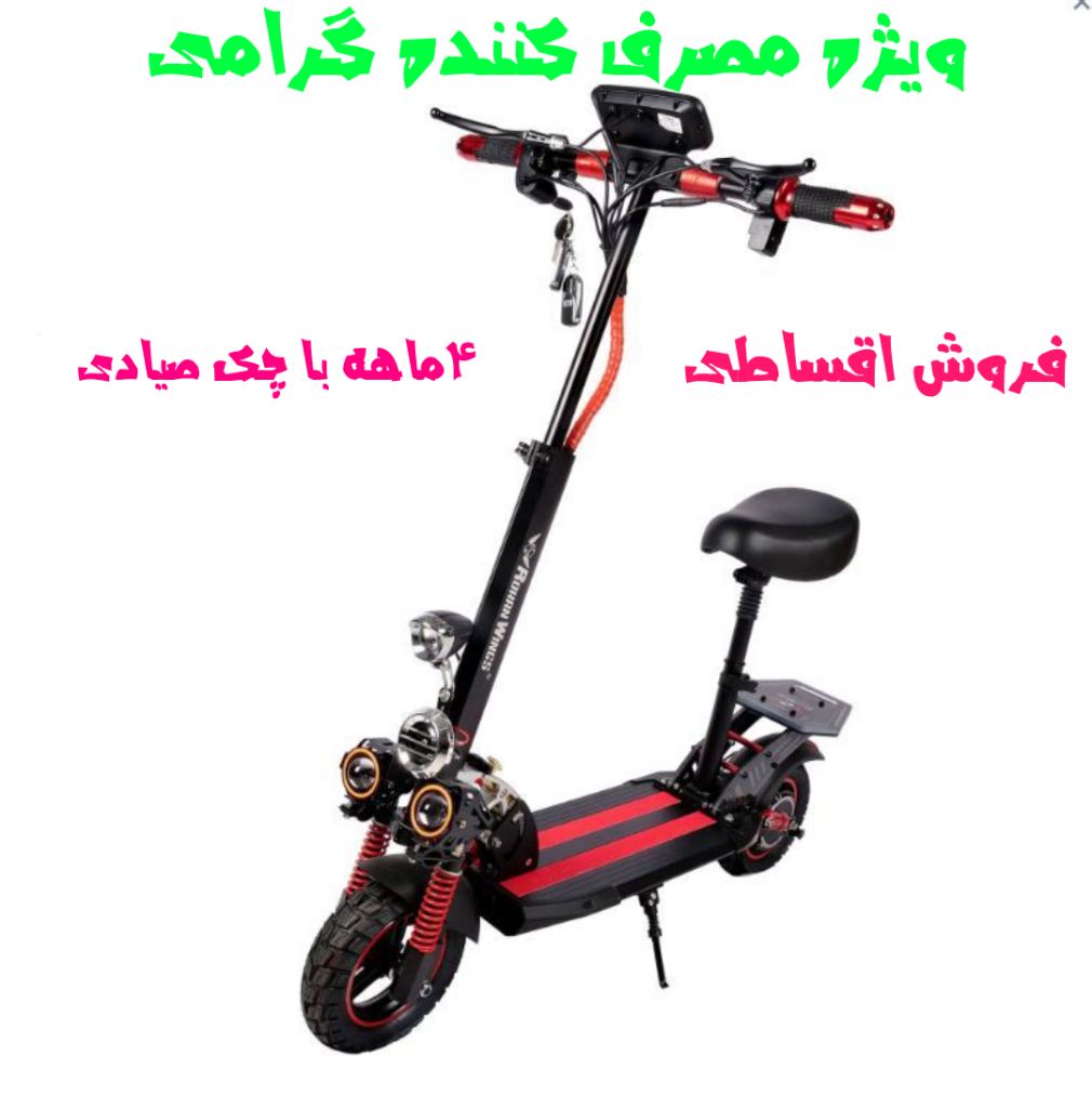 روهان موتور